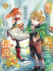 叮咚漫画 暗夜传说 最新更新